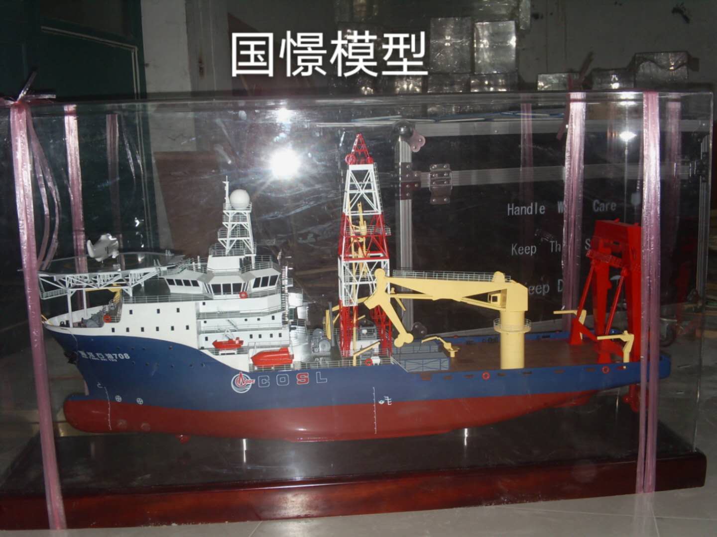 长白朝鲜族自治县船舶模型